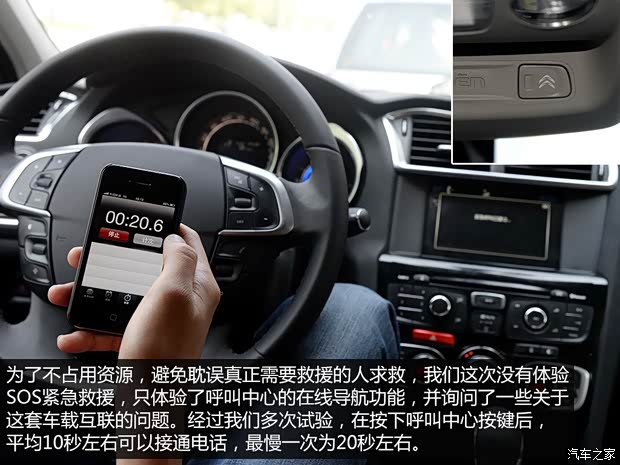 东风雪铁龙 雪铁龙C4L 2014款 1.6THP 自动车载互联劲驰型 东风雪铁龙 雪铁龙C4L 2014款 1.6THP 自动车载互联劲驰型