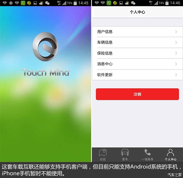 东风雪铁龙 雪铁龙C4L 2014款 1.6THP 自动车载互联劲驰型 东风雪铁龙 雪铁龙C4L 2014款 1.6THP 自动车载互联劲驰型