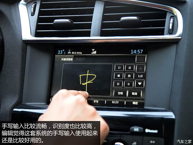 东风雪铁龙 雪铁龙C4L 2014款 1.6THP 自动车载互联劲驰型 东风雪铁龙 雪铁龙C4L 2014款 1.6THP 自动车载互联劲驰型