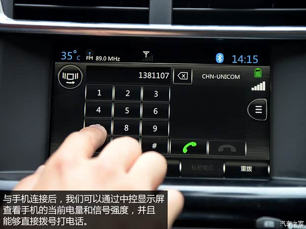 东风雪铁龙 雪铁龙C4L 2014款 1.6THP 自动车载互联劲驰型 东风雪铁龙 雪铁龙C4L 2014款 1.6THP 自动车载互联劲驰型