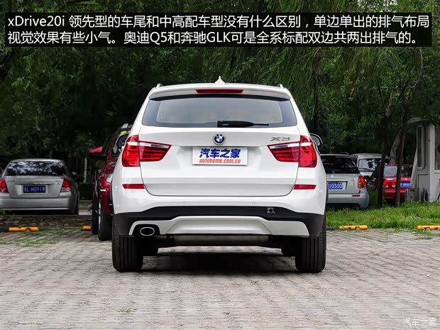 寶馬(進口) 寶馬X3 2014款 xDrive20i 領(lǐng)先型