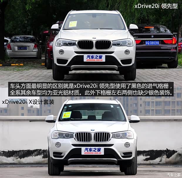 寶馬(進口) 寶馬X3 2014款 xDrive20i 領(lǐng)先型