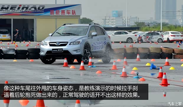 斯巴魯 斯巴魯XV 2014款 2.0L 豪華導(dǎo)航版