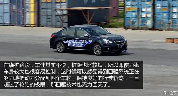 斯巴鲁 力狮 2014款 2.5i 豪华版 斯巴鲁 力狮 2014款 2.5i 豪华版