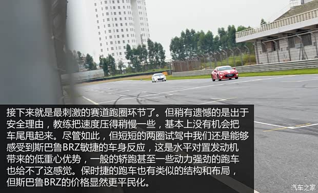 斯巴鲁 斯巴鲁BRZ 2013款 2.0L 自动豪华型 斯巴鲁 斯巴鲁BRZ 2013款 2.0L 自动豪华型