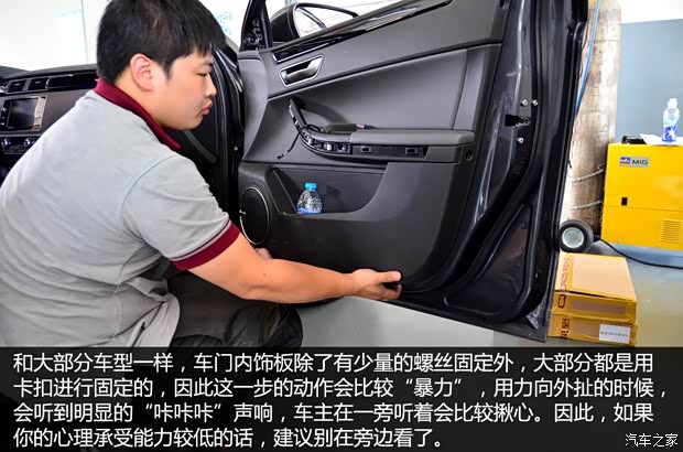 观致汽车 观致3 2014款 三厢 1.6T 自动致臻型