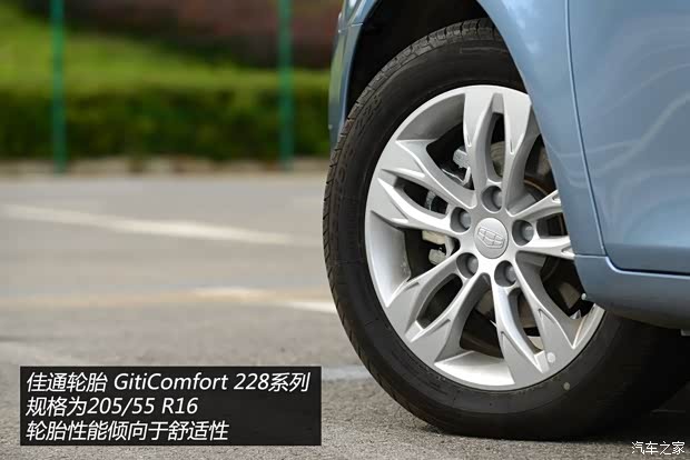 吉利汽车 帝豪 2014款 三厢 1.3T CVT尊贵型