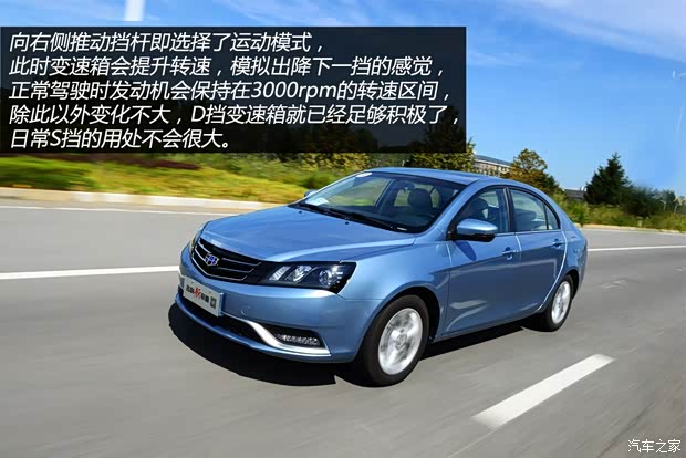 吉利汽车 帝豪 2014款 三厢 1.3T CVT尊贵型 吉利汽车 帝豪 2014款 三厢 1.3T CVT尊贵型