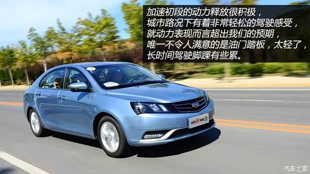 吉利汽车 帝豪 2014款 三厢 1.3T CVT尊贵型 吉利汽车 帝豪 2014款 三厢 1.3T CVT尊贵型