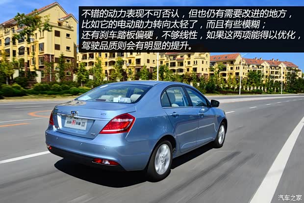 吉利汽车 帝豪 2014款 三厢 1.3T CVT尊贵型 吉利汽车 帝豪 2014款 三厢 1.3T CVT尊贵型