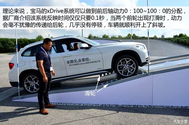华晨宝马 宝马X1 2014款 xDrive28i X设计套装 华晨宝马 宝马X1 2014款 xDrive28i X设计套装