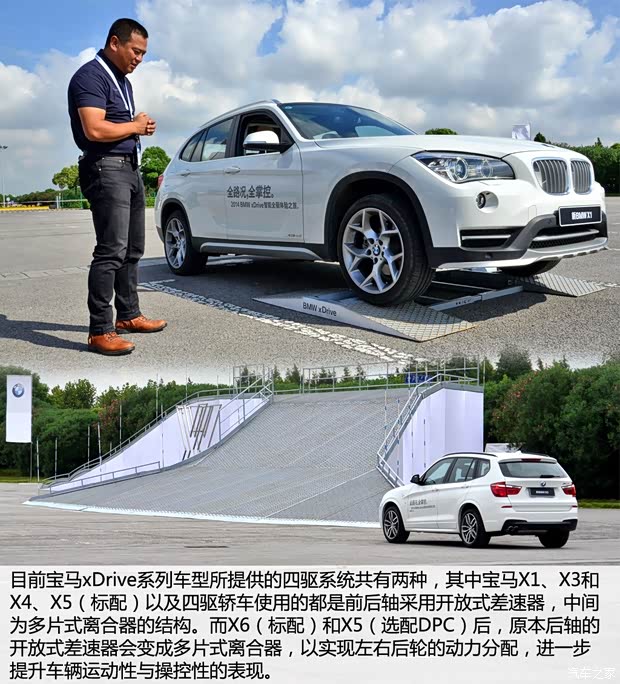华晨宝马 宝马X1 2014款 xDrive28i X设计套装 华晨宝马 宝马X1 2014款 xDrive28i X设计套装
