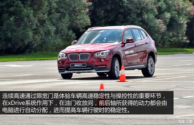 华晨宝马 宝马X1 2014款 xDrive28i X设计套装 华晨宝马 宝马X1 2014款 xDrive28i X设计套装