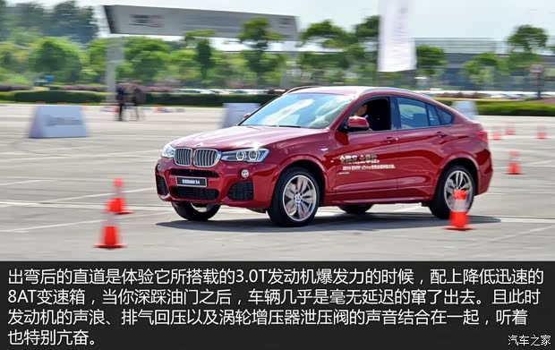 宝马(进口) 宝马X4 2014款 xDrive35i M运动型 宝马(进口) 宝马X4 2014款 xDrive35i M运动型