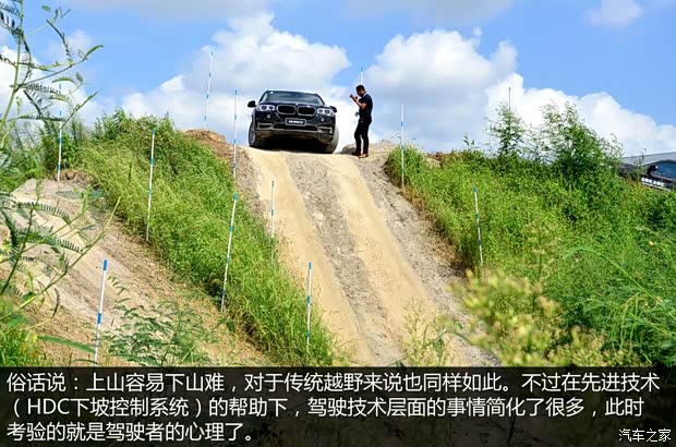 宝马(进口) 宝马X5 2014款 xDrive30d