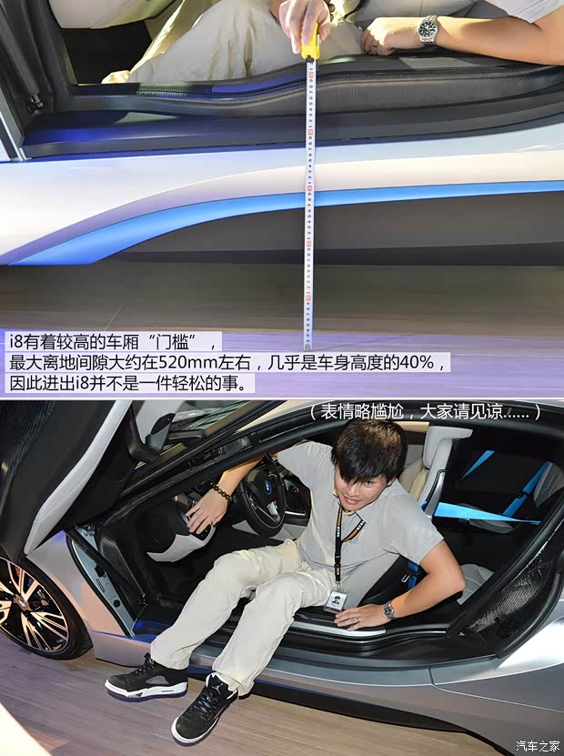 宝马(进口) 宝马i8 2014款 高配型