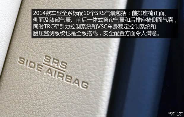 雷克萨斯 雷克萨斯ES 2014款 250 精英版