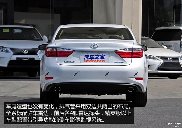 雷克萨斯 雷克萨斯ES 2014款 250 精英版