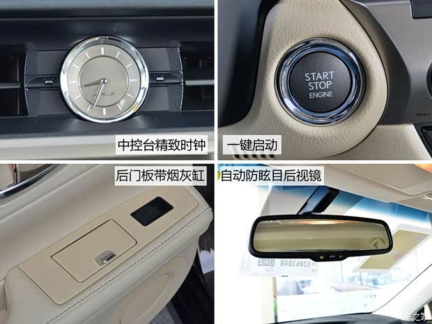 雷克萨斯 雷克萨斯ES 2014款 250 精英版