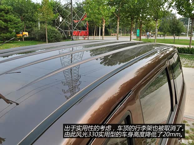 東風(fēng)小康 風(fēng)光 2014款 1.5L 330實(shí)用型DK15