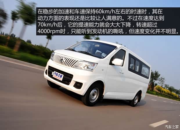 长安轻型车 睿行 2014款 1.5L标准型4G15S 长安轻型车 睿行 2014款 1.5L标准型4G15S