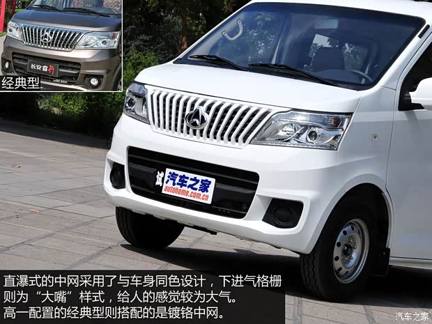 長(zhǎng)安輕型車 睿行 2014款 1.5L標(biāo)準(zhǔn)型4G15S