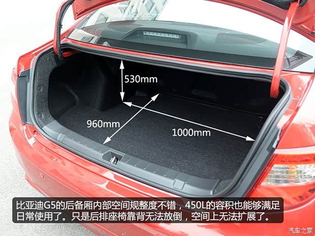 比亚迪 比亚迪G5 2014款 1.5TID 自动旗舰型