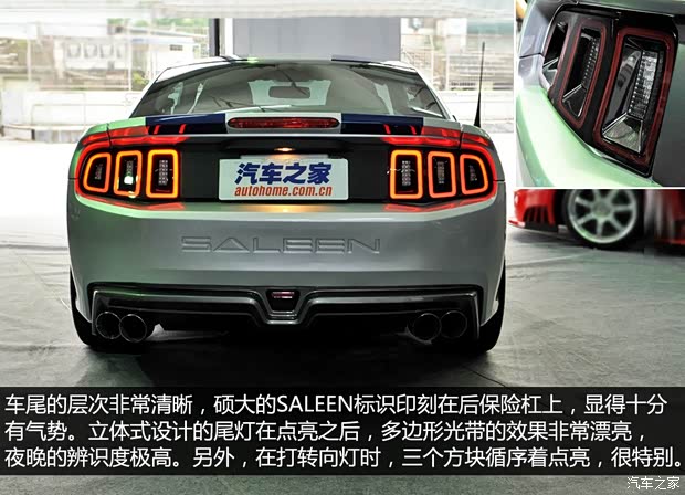 威蒙积泰 赛麟野马 2014款 极品飞车 定制版