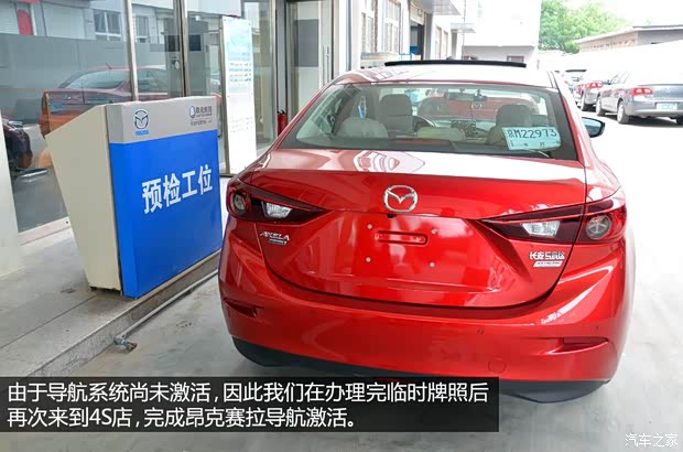 长安马自达 马自达3 Axela昂克赛拉 2014款 三厢 2.0L 自动旗舰型 长安马自达 马自达3 Axela昂克赛拉 2014款 三厢 2.0L 自动旗舰型