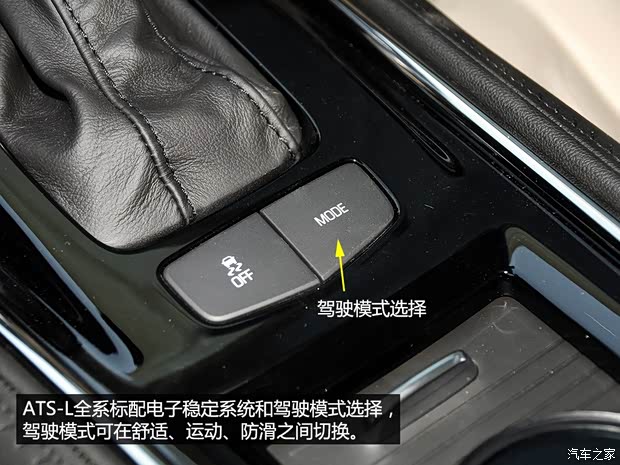 通用凯迪拉克 凯迪拉克ATS-L 2014款 25T 舒适型