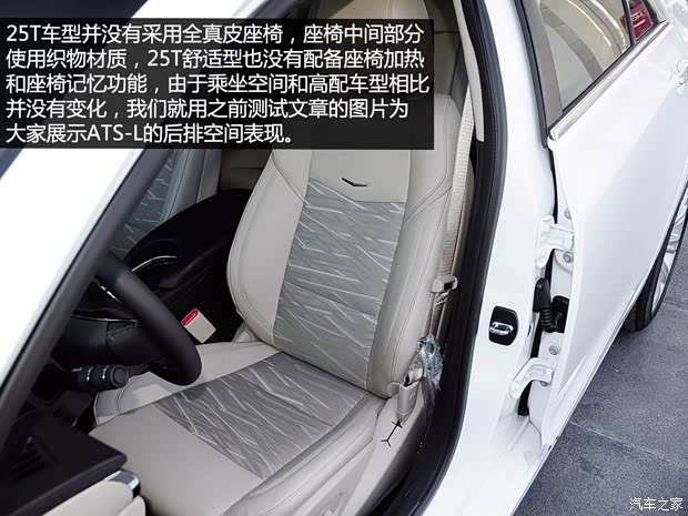 通用凯迪拉克 凯迪拉克ATS-L 2014款 25T 舒适型