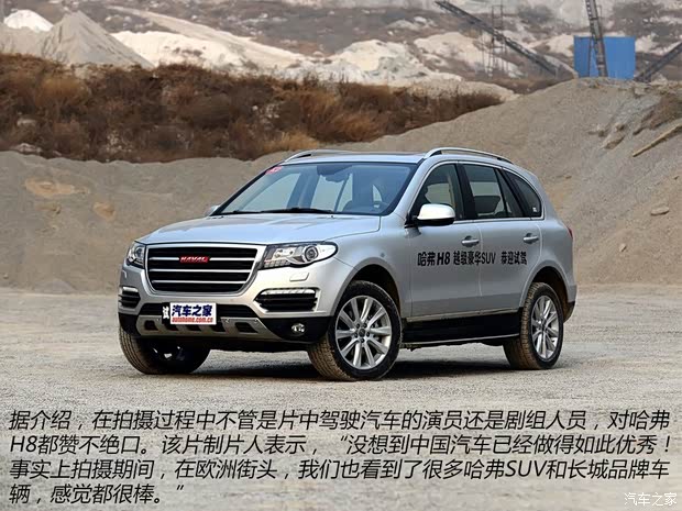 長城汽車 哈弗H8 2014款 2.0T 四驅(qū)豪華型