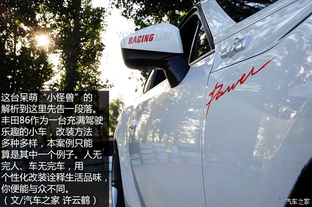 丰田(进口) 丰田86 2014款 2.0L 手动豪华型