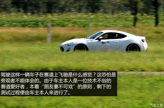 丰田(进口) 丰田86 2014款 2.0L 手动豪华型