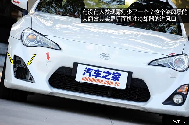 豐田(進(jìn)口) 豐田86 2014款 2.0L 手動豪華型