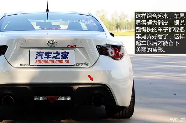 豐田(進(jìn)口) 豐田86 2014款 2.0L 手動豪華型