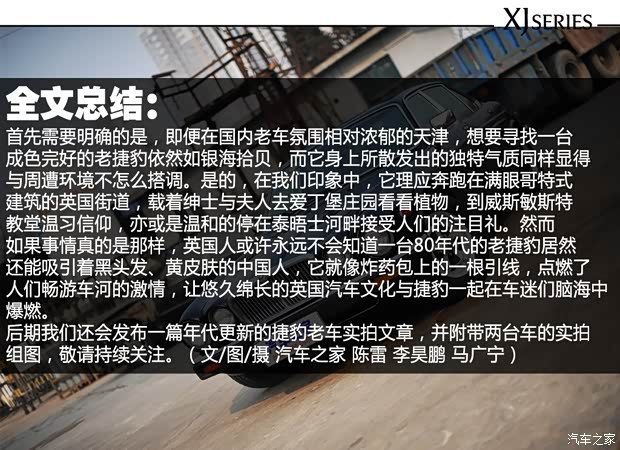 捷豹 捷豹XJ 1986款 Series III Vanden Plas 捷豹 捷豹XJ 1986款 Series III Vanden Plas