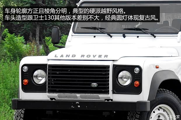 路虎(進(jìn)口) 衛(wèi)士 2013款 皮卡版