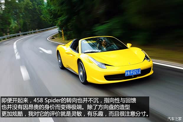 法拉利 法拉利458 2013款 4.5L Spider