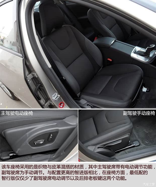 沃尔沃亚太 沃尔沃S60L 2015款 2.0T 智行版