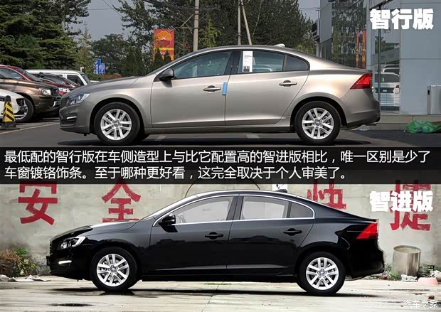 沃爾沃亞太 沃爾沃S60L 2015款 2.0T 智行版
