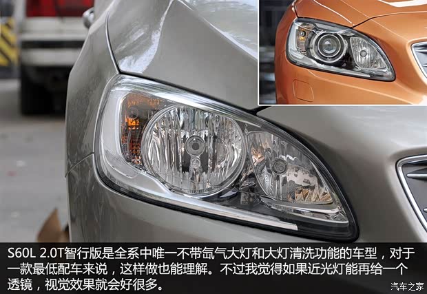 沃爾沃亞太 沃爾沃S60L 2015款 2.0T 智行版