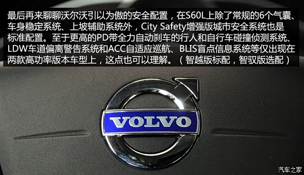 沃尔沃亚太 沃尔沃S60L 2015款 2.0T 智行版