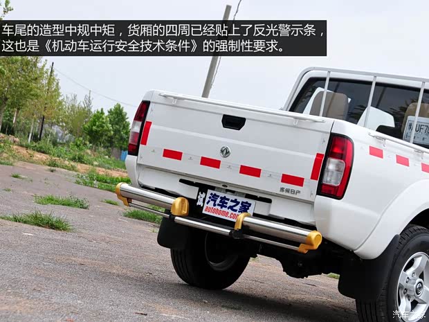 鄭州日產(chǎn) 銳騏皮卡 2014款 2.4L行政版 汽油四驅(qū)標(biāo)準(zhǔn)型KA24