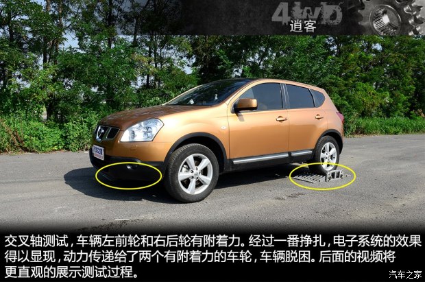 东风日产 逍客 2012款 2.0XV 龙 CVT 4WD
