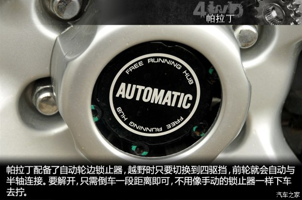 郑州日产 帕拉丁 2013款 2.4L 四驱豪华纪念版 国IV