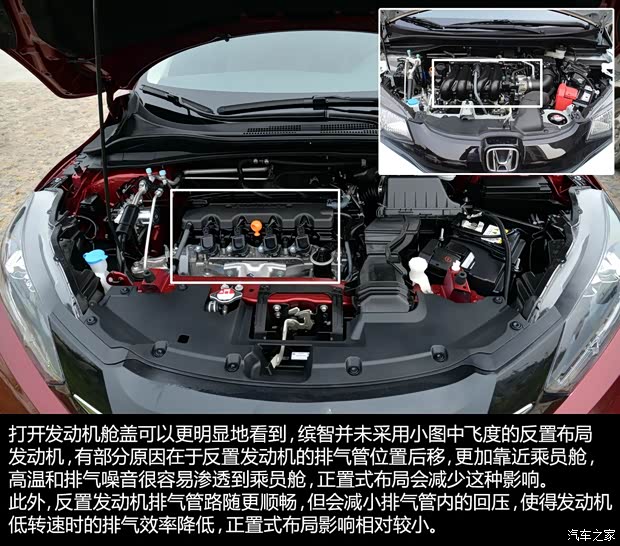 广汽本田 缤智 2015款 1.8L CVT四驱旗舰型 广汽本田 缤智 2015款 1.8L CVT四驱旗舰型