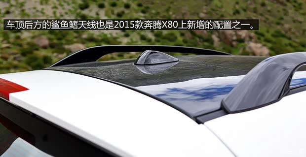 一汽奔騰 奔騰X80 2015款 1.8T 自動(dòng)運(yùn)動(dòng)型