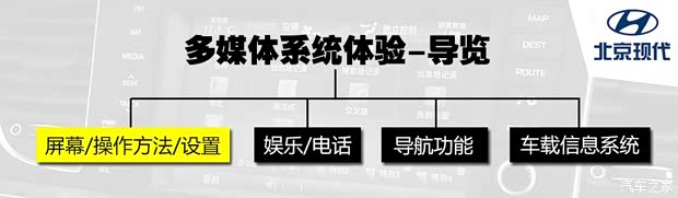 北京現(xiàn)代 名圖 2014款 2.0L 自動(dòng)旗艦型