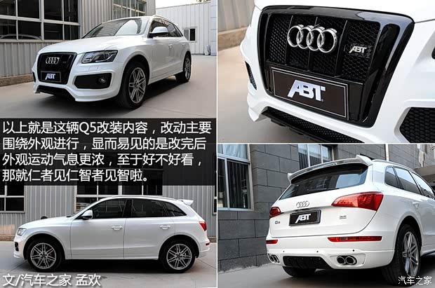 奧迪(進口) 奧迪Q5(進口) 2010款 3.2FSI 運動版